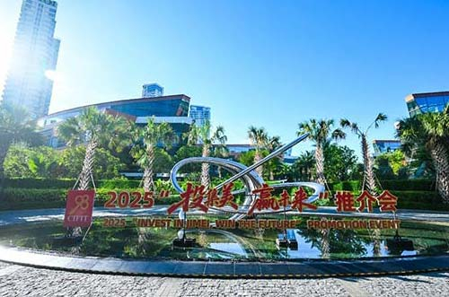 新產(chǎn)業(yè)園簽約！邁貝特參加2025年九八投洽會(huì)暨 “投集美·贏(yíng)未來(lái)”推介會(huì)